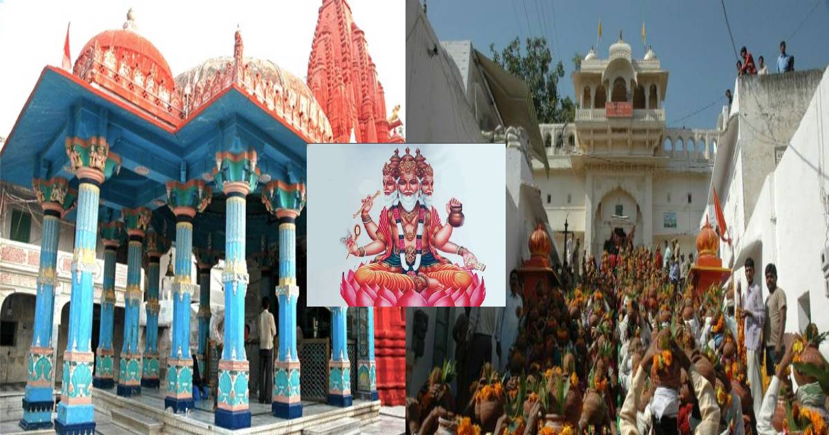 भारत में ब्रह्माजी का एक ही मंदिर क्यों है? क्यों नहीं होती है दुनिया में ब्रह्माजी की पूजा