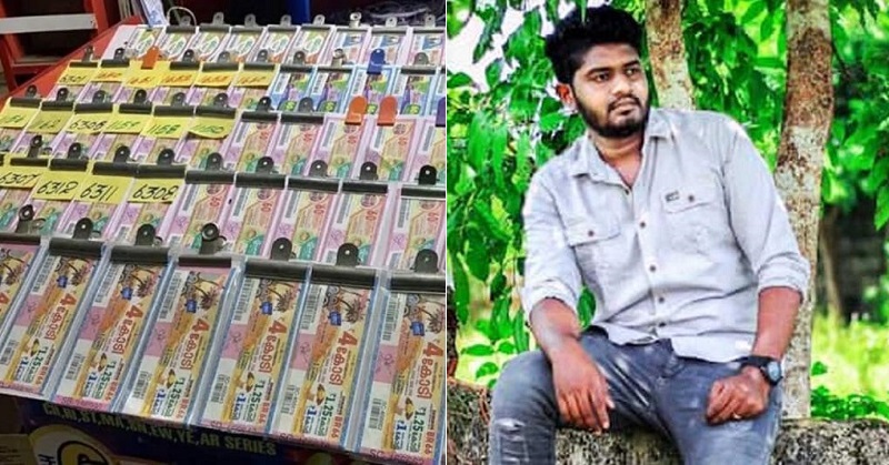 केरल में 24 साल के बच्चे ने जीती 12 करोड़ की लॉटरी