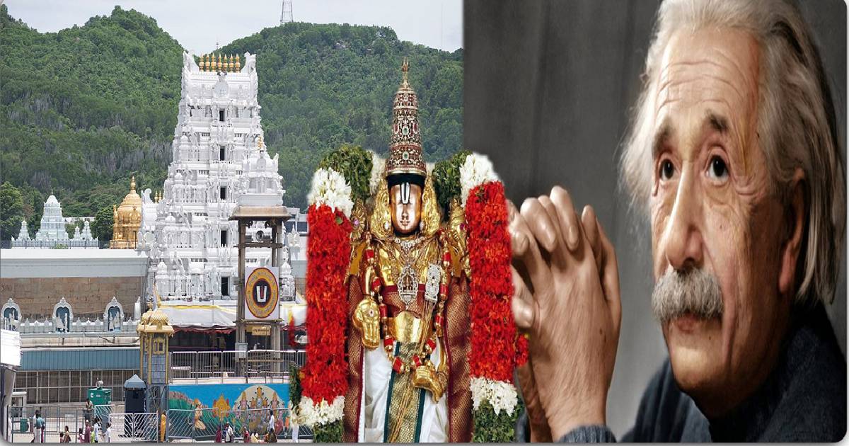 तिरुपति बालाजी मंदिर के अनसुलझे रहस्य और अद्भुत चमत्कार, वैज्ञानिक भी सुलझा नहीं पाए मतभेद