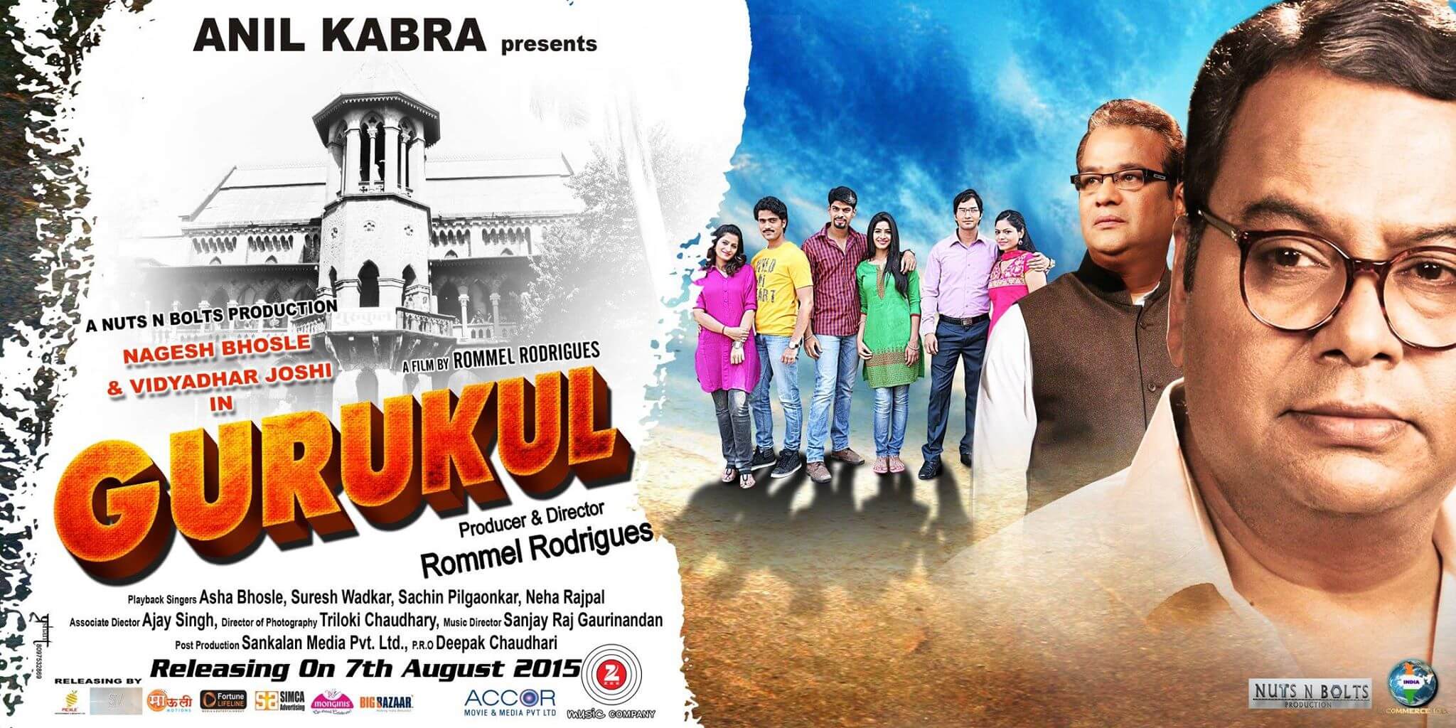 गुरुकुल: आप सभी इस भारतीय मराठी फिल्म के बारे में जानना चाहते हैं