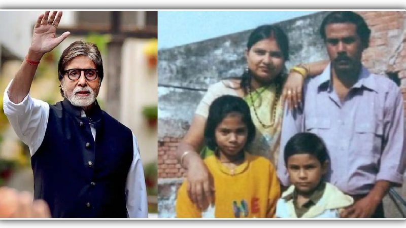 अमिताभ बच्चन के पास भले ही अरबों की संपत्ति है, लेकिन ‘बिग बी’ का एक परिवार गरीबी में जी रहा है।