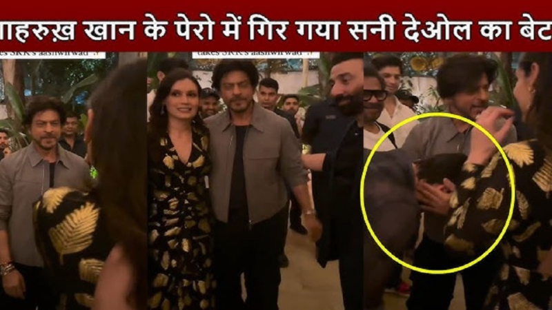 Karan Deol: सनी देओल के बेटे करण ने छुए शाहरुख के पैर, फैन्स ने की ‘संस्कार’ की सराहना