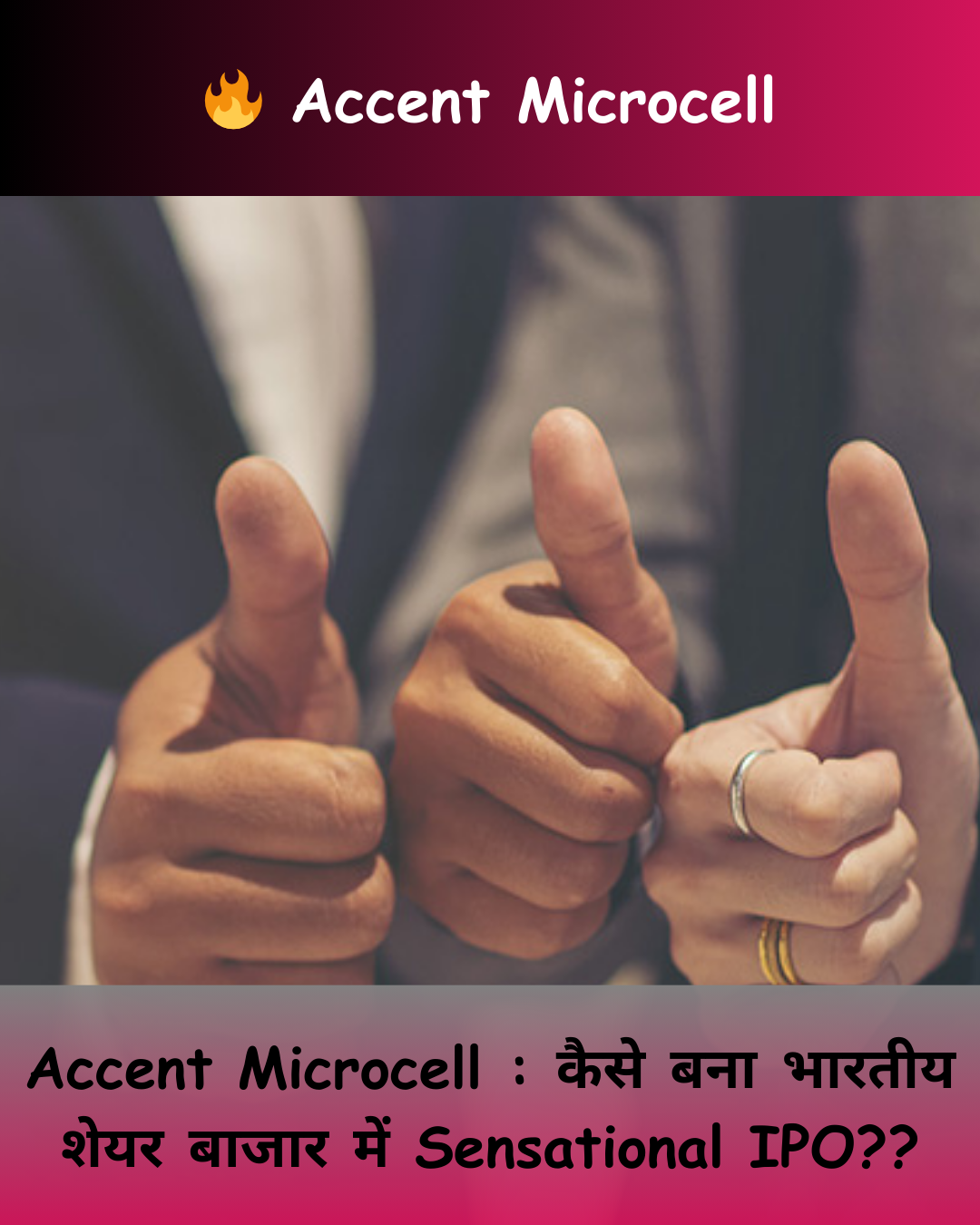 Accent Microcell 🚀: कैसे बना भारतीय शेयर बाजार में Sensational IPO? 🌟✨