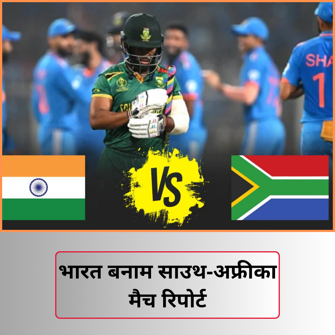 दक्षिण अफ्रीका और भारत के बीच दूसरे T20 मैच का पूर्वावलोकन और मौसम रिपोर्ट