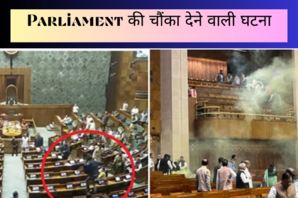 😱 Shocking expose! Parliament Breach: सुरक्षा चक्र ध्वस्त! संसद में घुसपैठ, सवालों पर घिरी सरकार 🏛️🔍