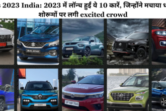 Cars 2023 India: 2023 में लॉन्च हुईं ये 10 कारें, जिन्होंने मचाया धमाल, शोरूमों पर excited crowd लगी