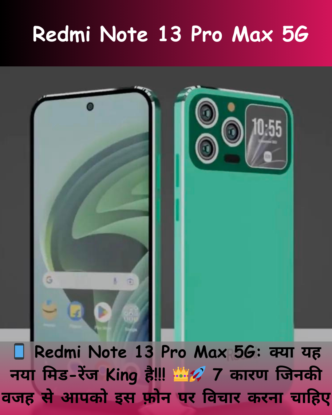🔥 Redmi Note 13 Pro Max 5G: 25,000 से कम में 5G धमाका! 💥 रेडमी नोट 13 प्रो मैक्स 5G रिव्यू - Powerful, latest technology, and powerful performance! 🚀✨