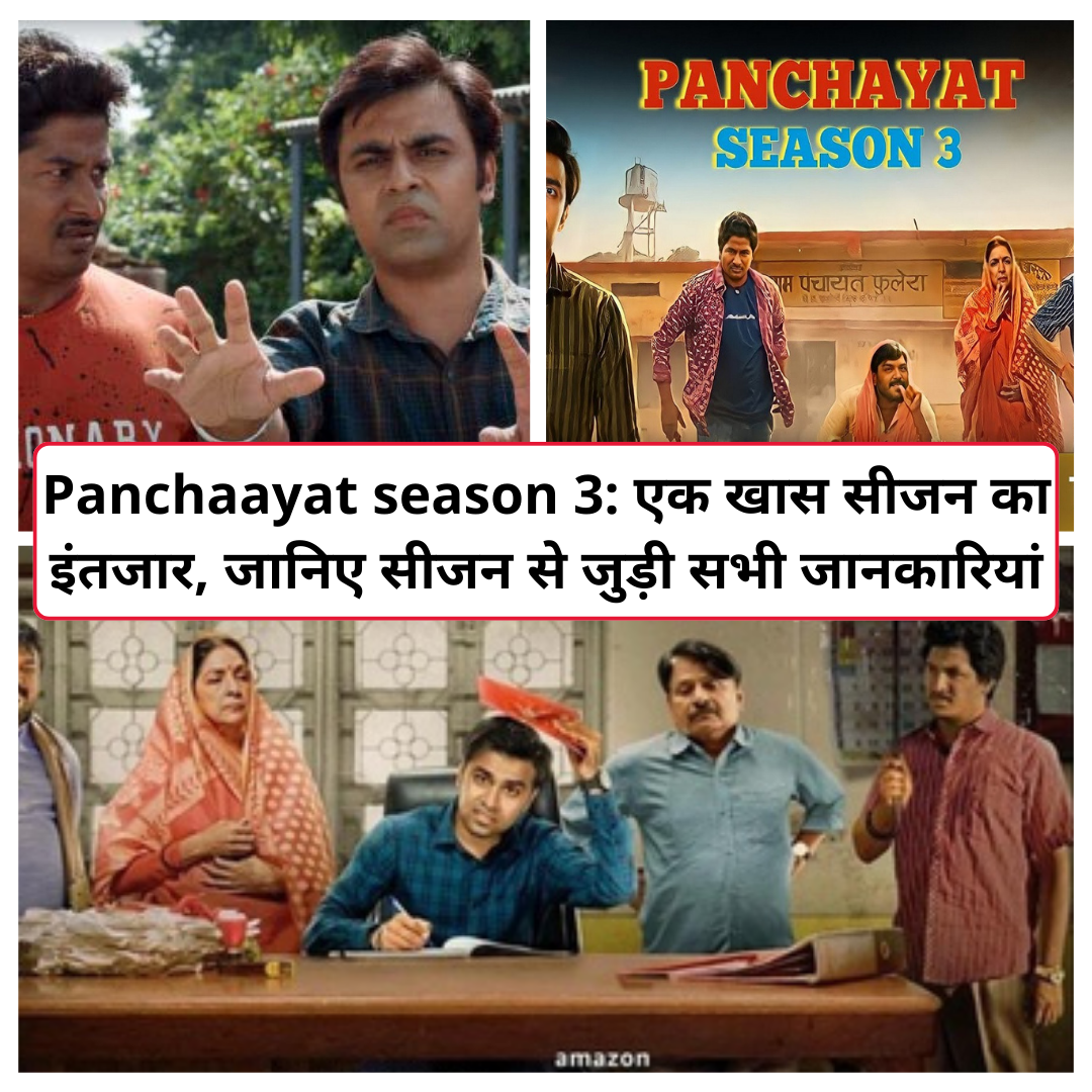 Panchaayat