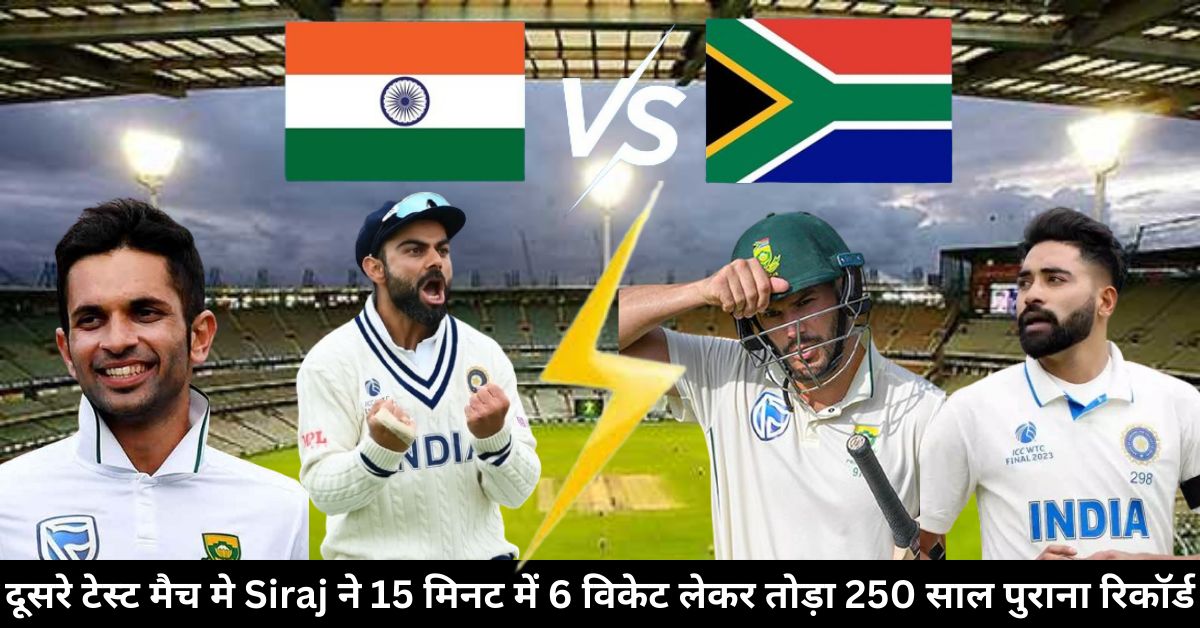 IND vs SA 2nd Test
