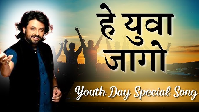 National Youth Day: राष्ट्रीय युवा दिवस पर देखें युवाओं पर आधारित Bollywood की ये Film - Web Series