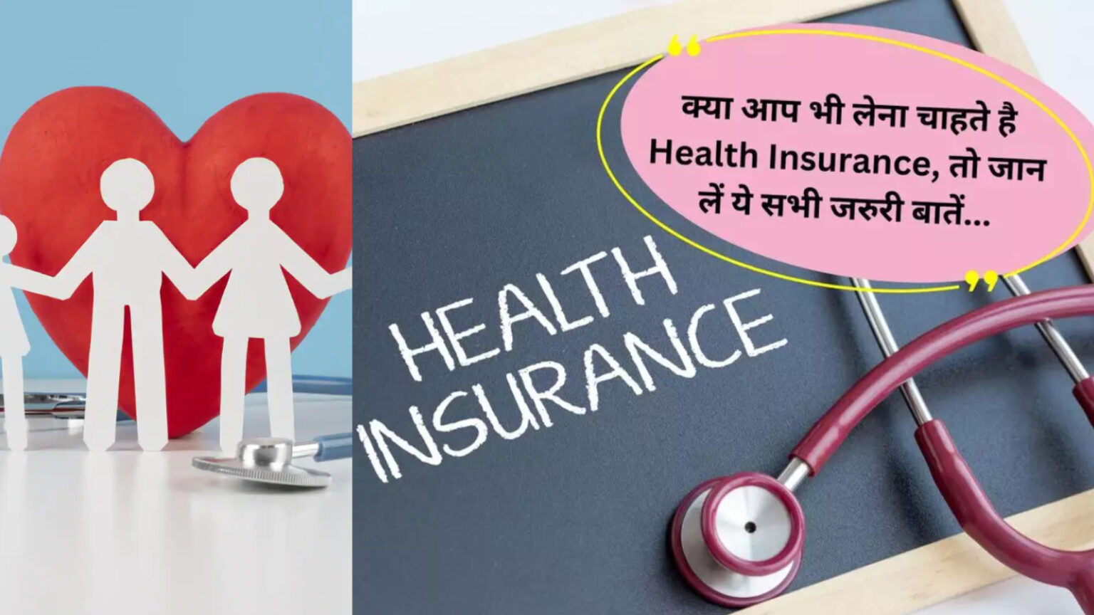 Health Insurance